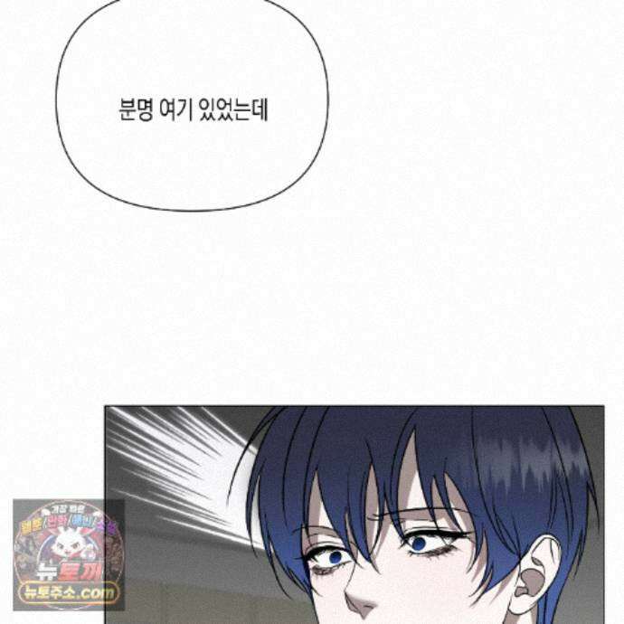친애하는 그대에게 7화 30