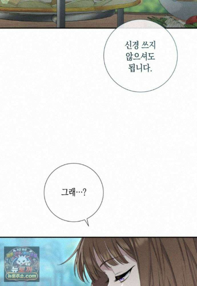 부활한 악녀를 찾지 마세요 35화 7