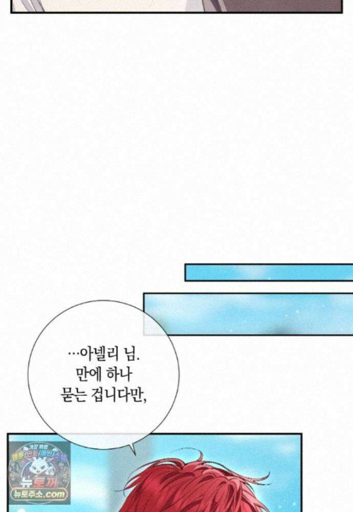 부활한 악녀를 찾지 마세요 35화 10
