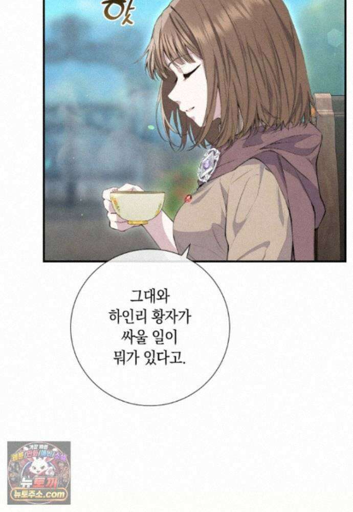 부활한 악녀를 찾지 마세요 35화 12
