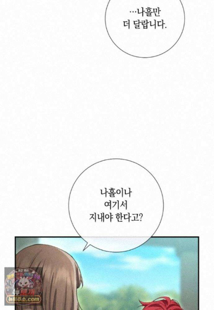 부활한 악녀를 찾지 마세요 35화 17