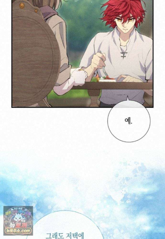 부활한 악녀를 찾지 마세요 35화 18