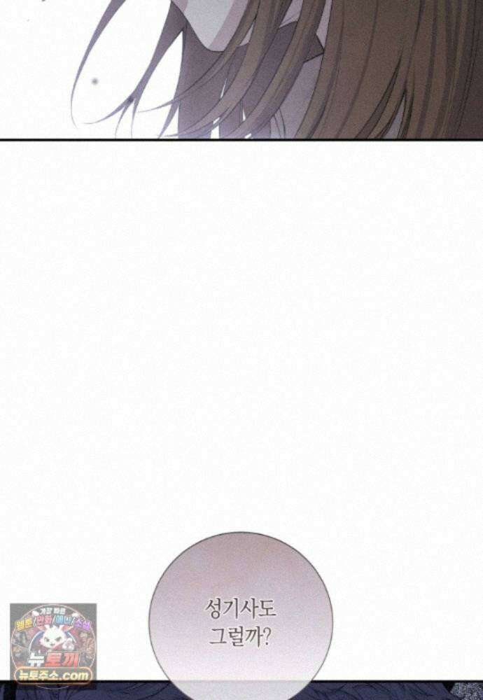 부활한 악녀를 찾지 마세요 35화 22