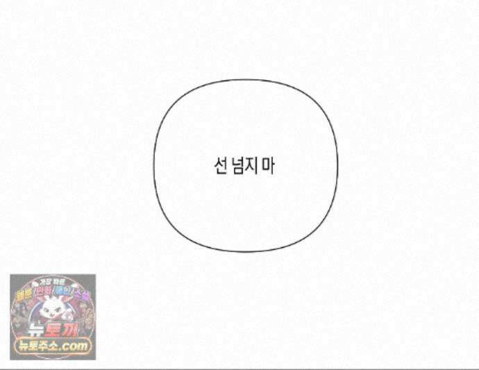 친애하는 그대에게 14화 1