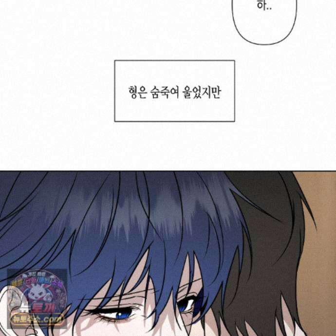친애하는 그대에게 14화 15