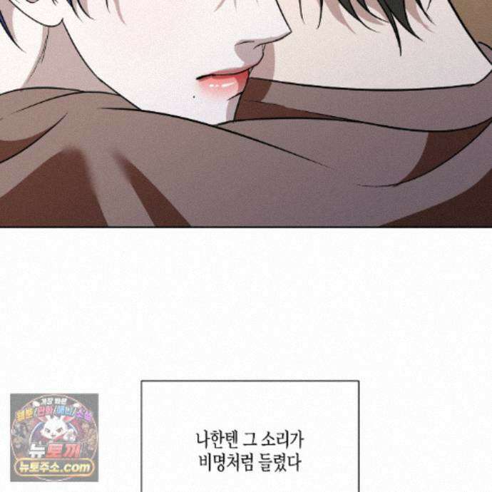 친애하는 그대에게 14화 16