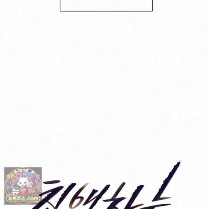 친애하는 그대에게 14화 17