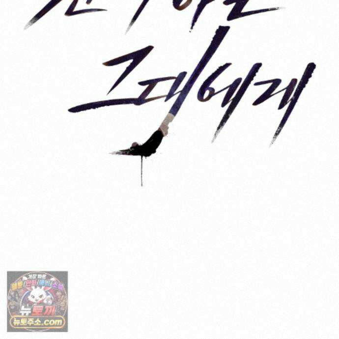 친애하는 그대에게 14화 18