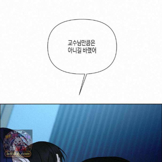 친애하는 그대에게 14화 21