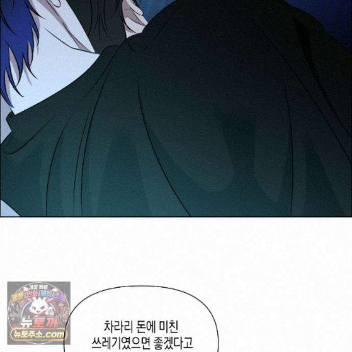 친애하는 그대에게 14화 22