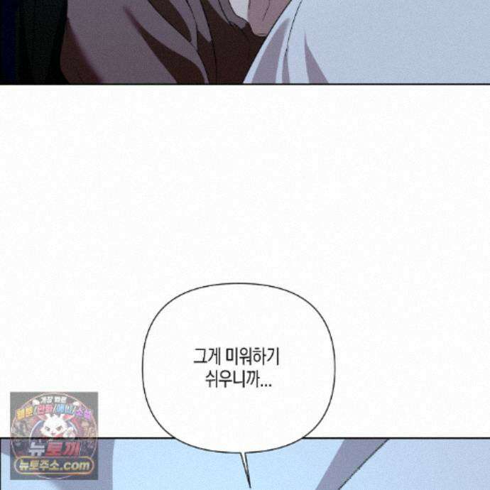 친애하는 그대에게 14화 24