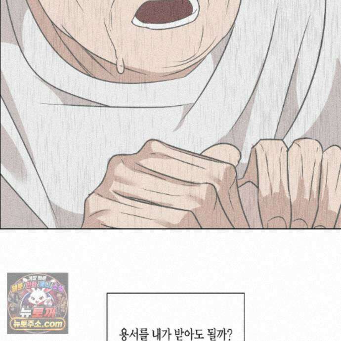 친애하는 그대에게 14화 30