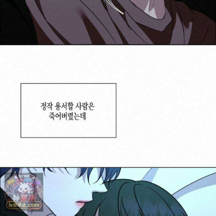 친애하는 그대에게 14화 32
