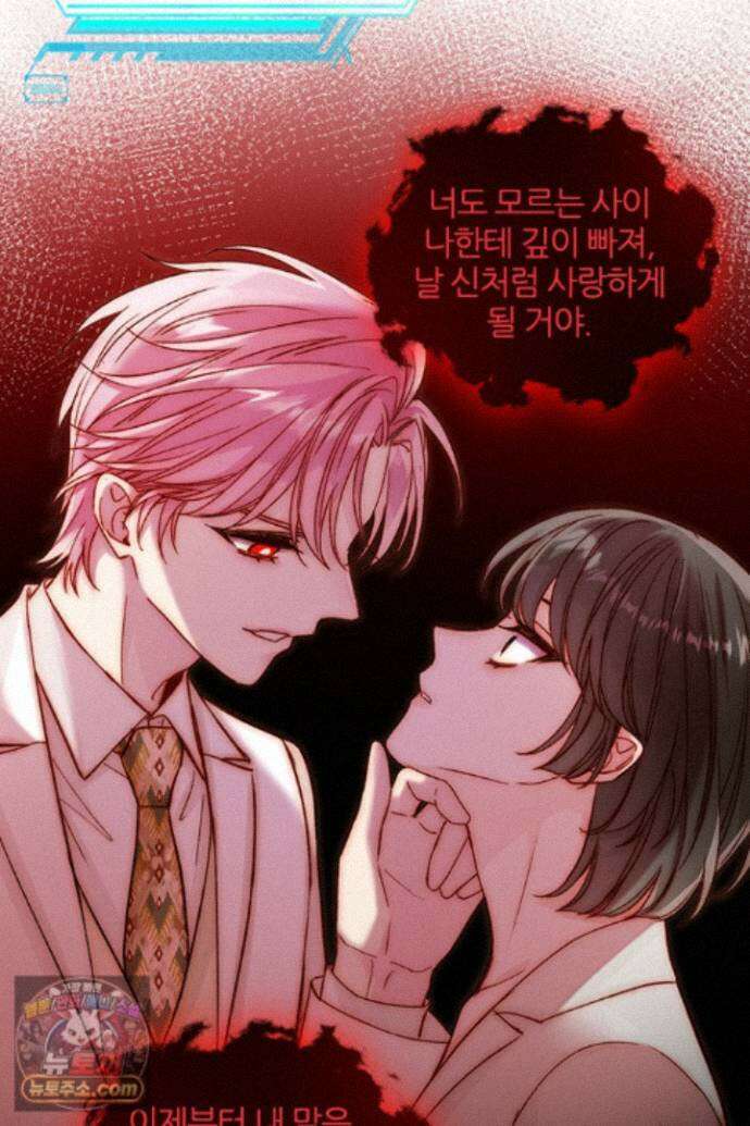 악역, 나 못 하겠어 74화 6