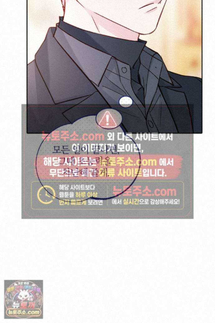 악역, 나 못 하겠어 74화 12