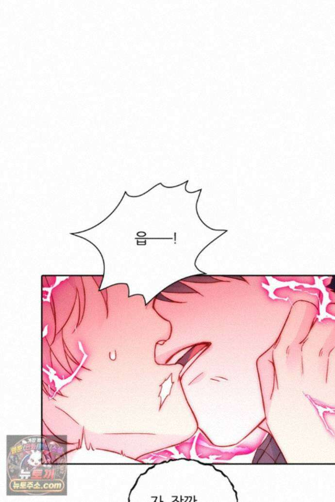 악역, 나 못 하겠어 78화 4