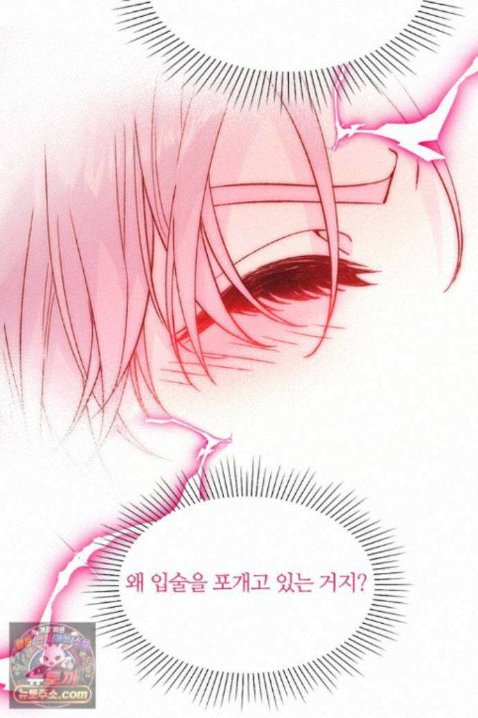 악역, 나 못 하겠어 78화 7