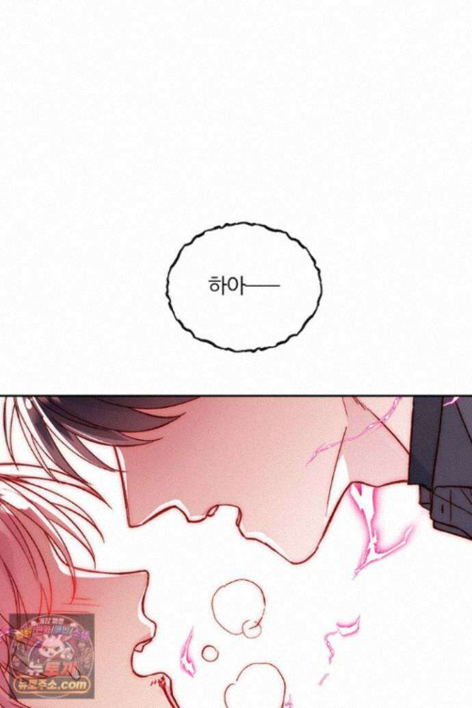 악역, 나 못 하겠어 78화 8