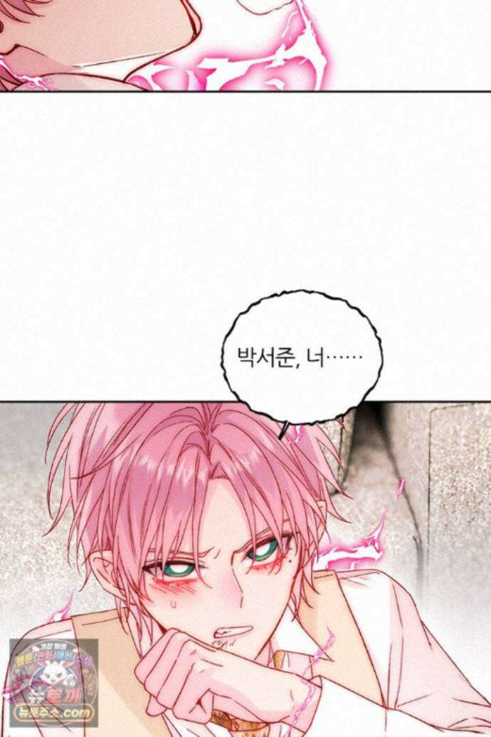 악역, 나 못 하겠어 78화 9