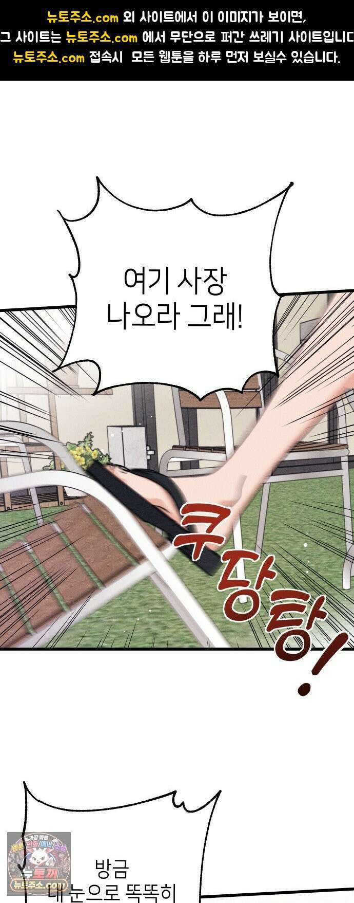 빚, 나는 연인 4화 1