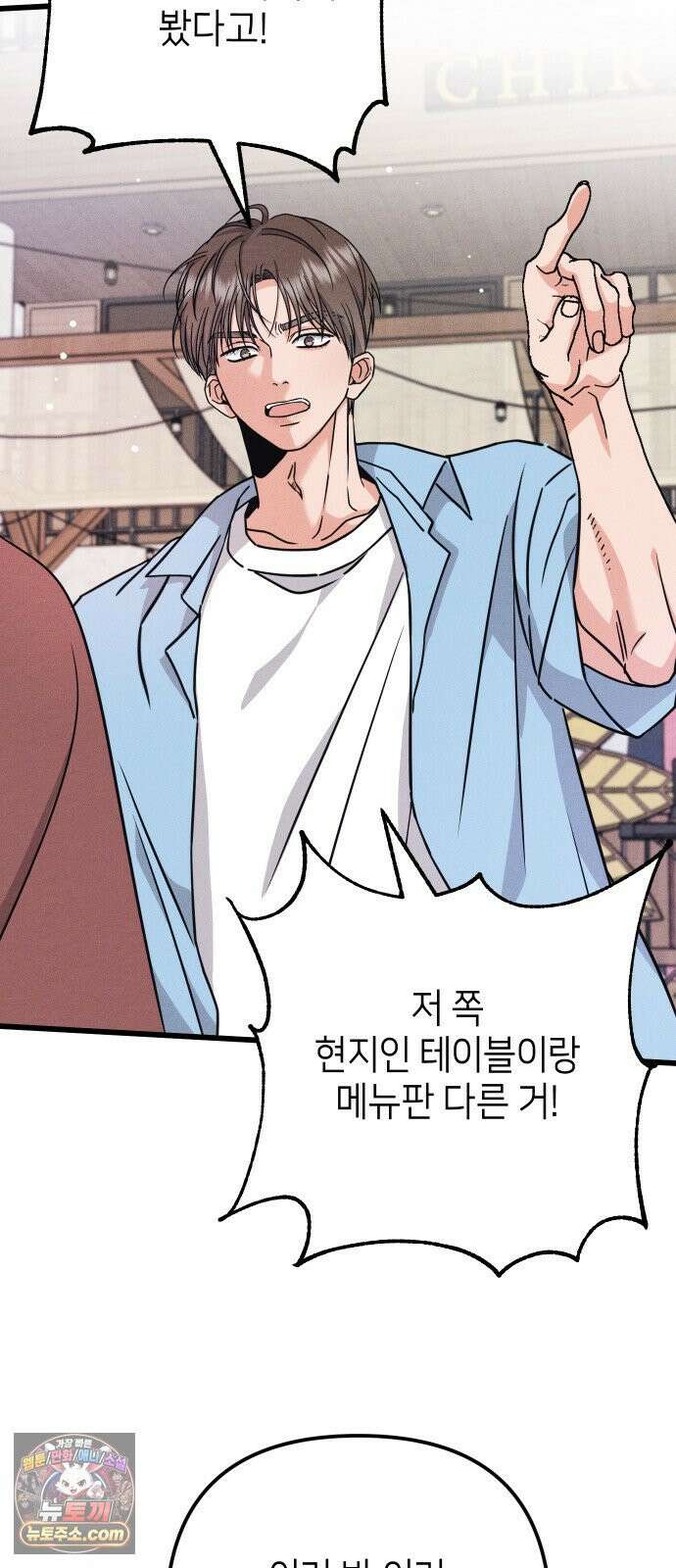 빚, 나는 연인 4화 2
