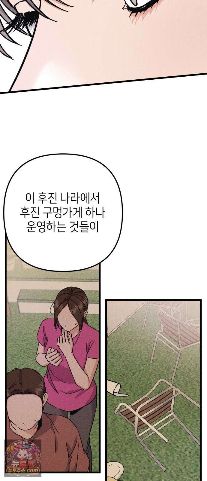 빚, 나는 연인 4화 10