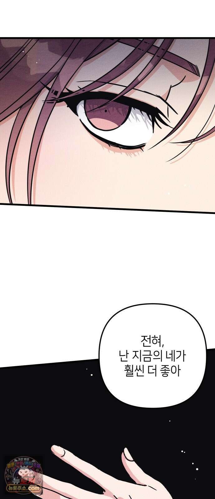 빚, 나는 연인 4화 14