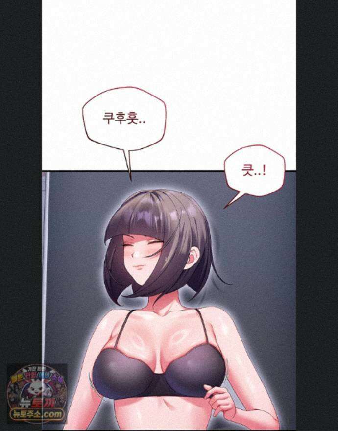 신도시 마사지 15화 1