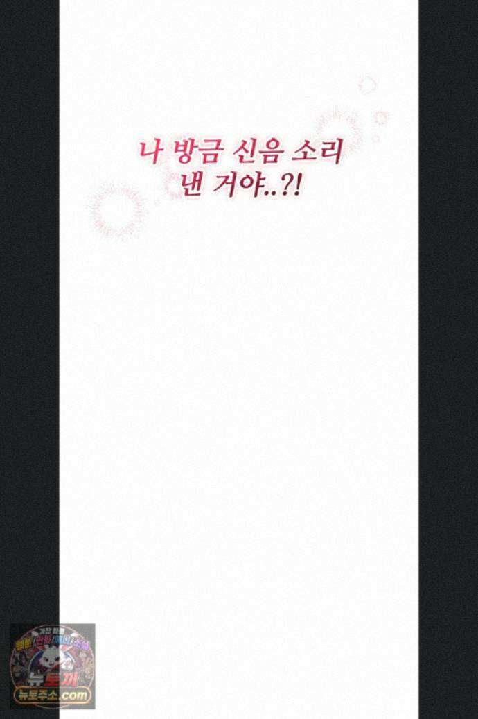신도시 마사지 15화 6