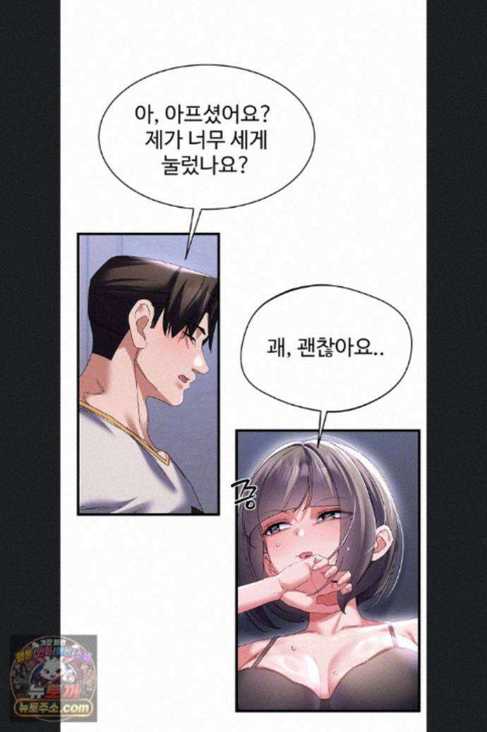 신도시 마사지 15화 8