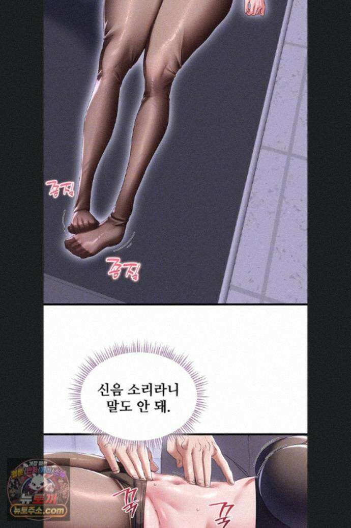신도시 마사지 15화 12