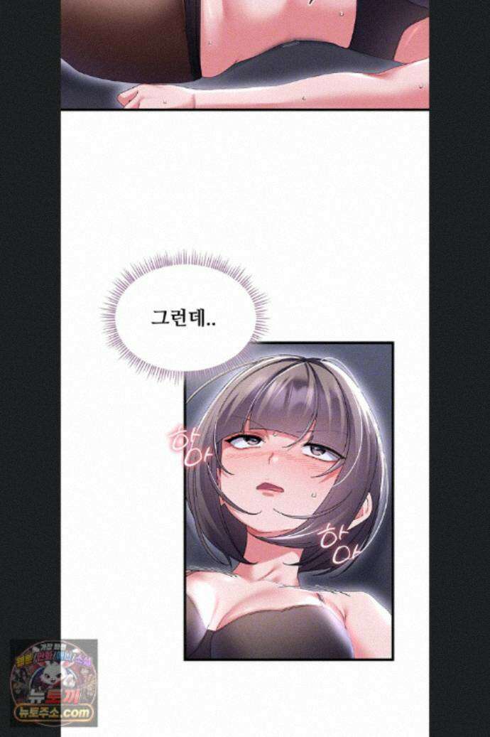 신도시 마사지 15화 13