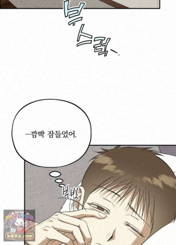채귀 33화 2