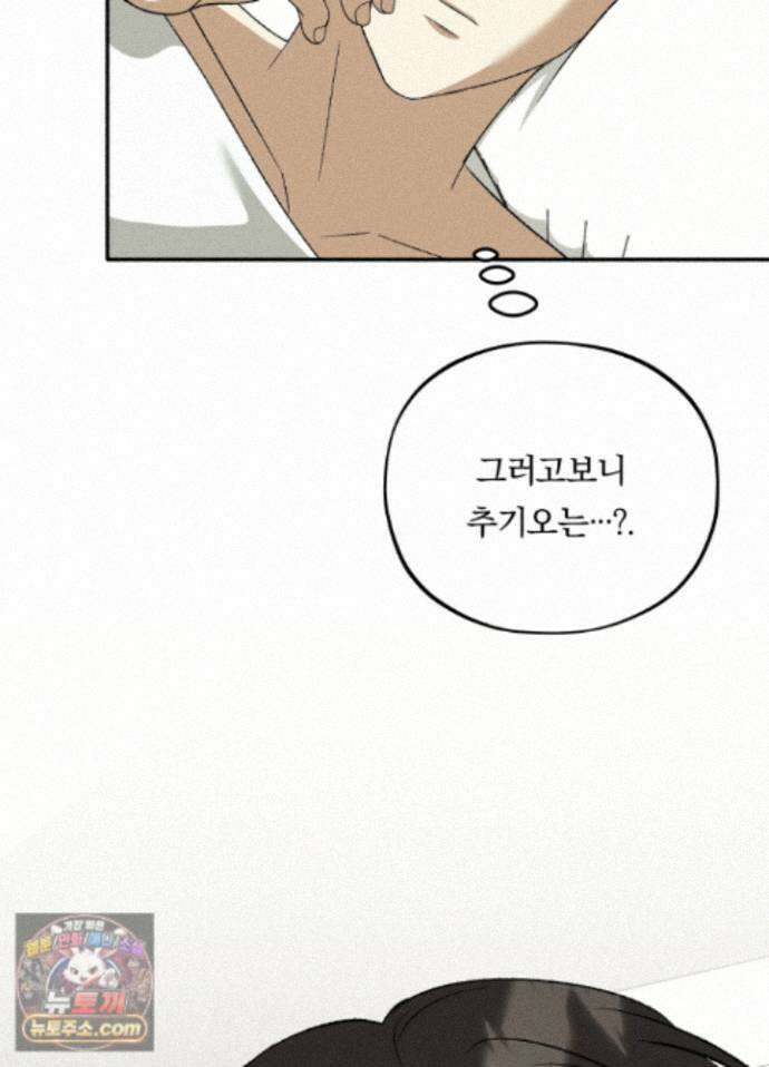 채귀 33화 3