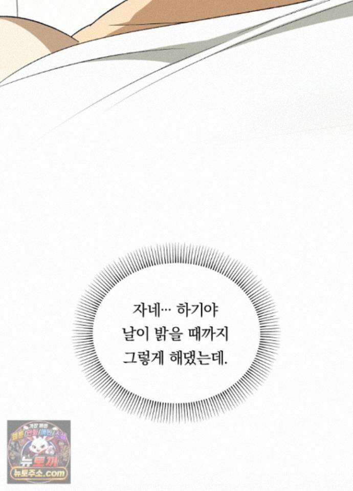 채귀 33화 5