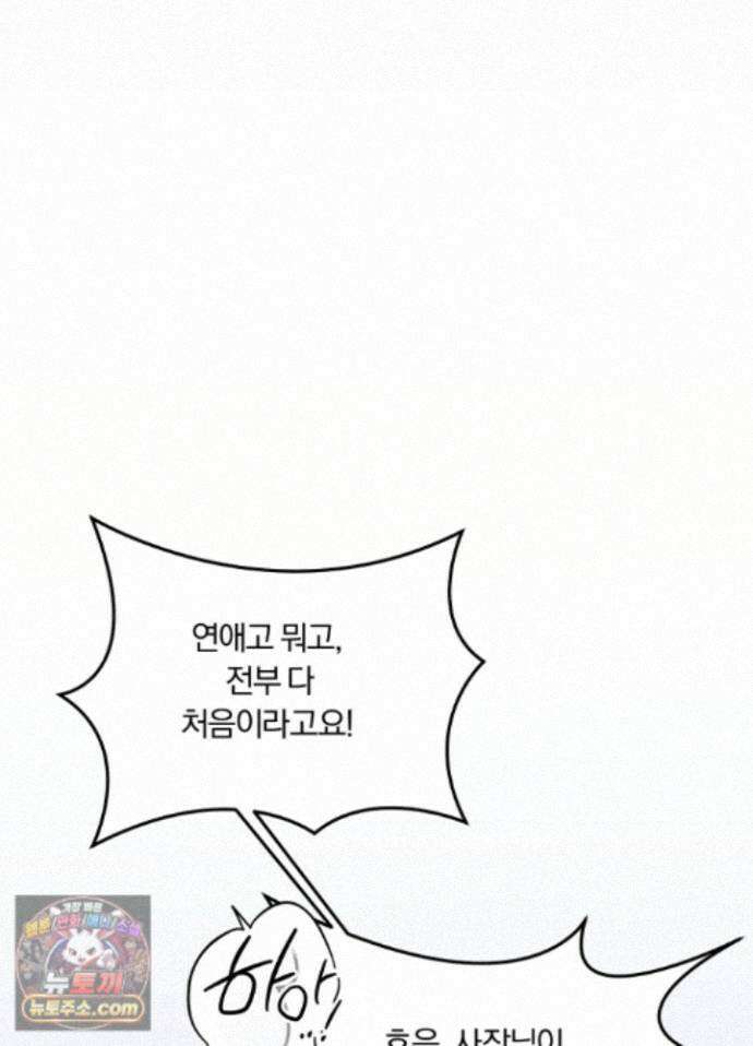 채귀 33화 6