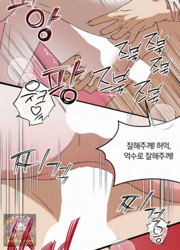 채귀 33화 8