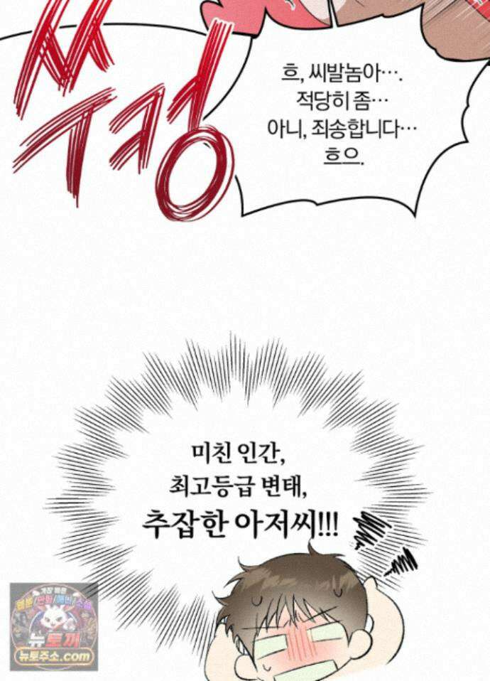 채귀 33화 10