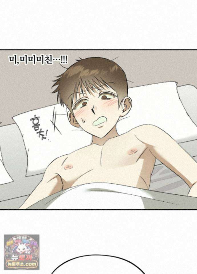 채귀 33화 17