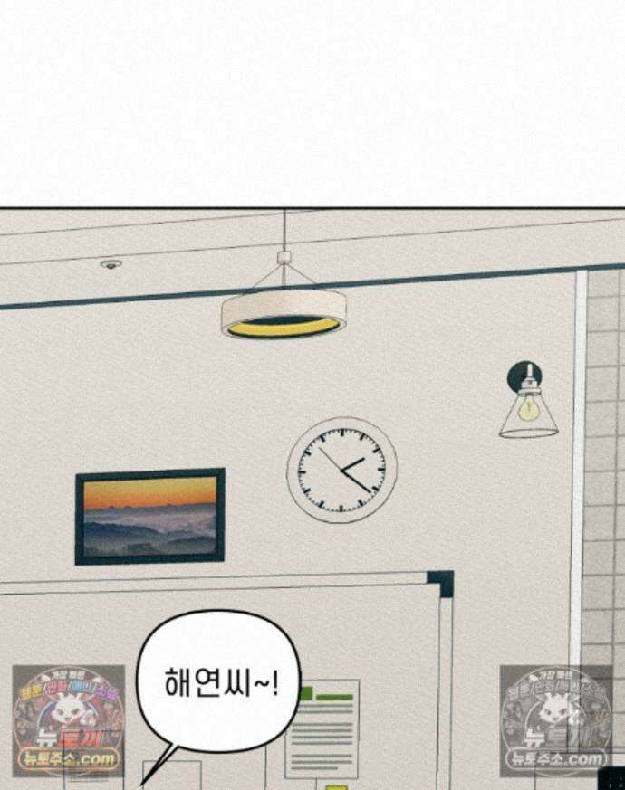 피어나는 유교 [19세 완전판] 20화 2