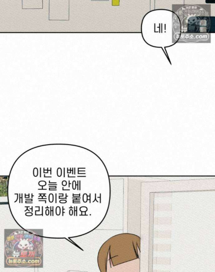 피어나는 유교 [19세 완전판] 20화 3