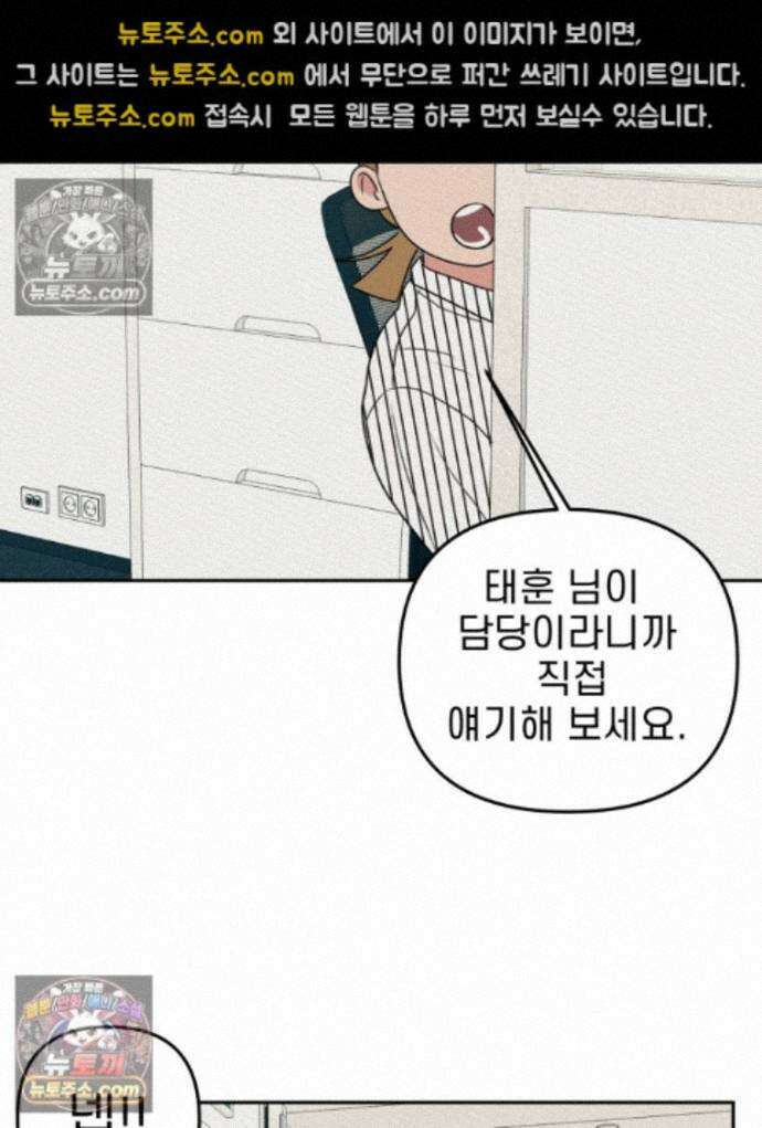 피어나는 유교 [19세 완전판] 20화 4