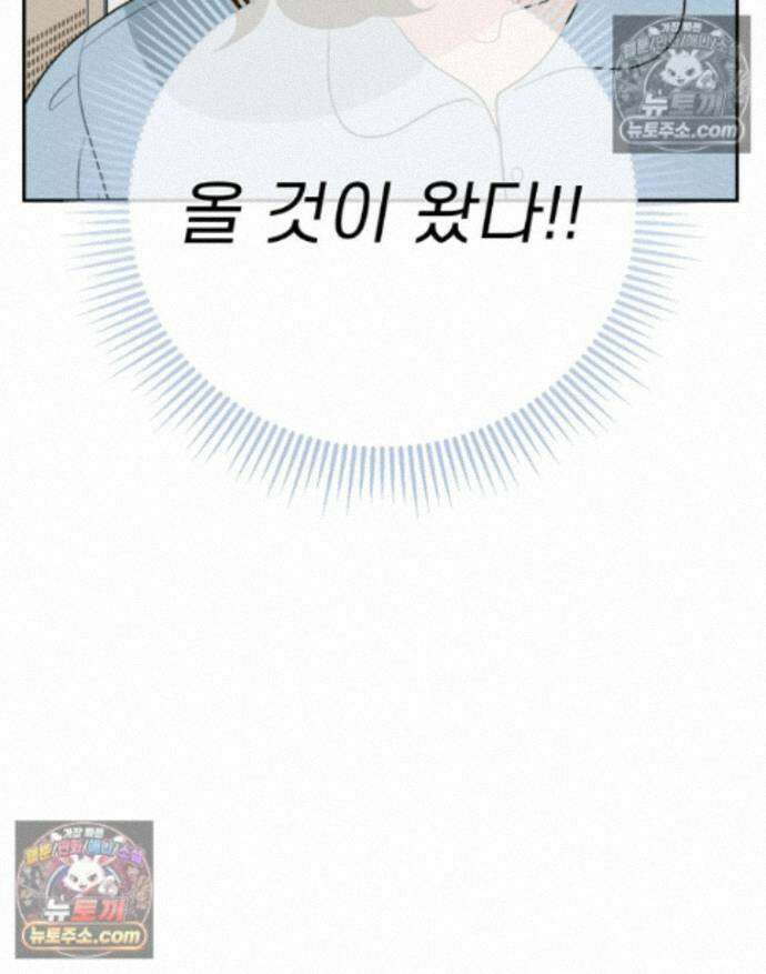 피어나는 유교 [19세 완전판] 20화 6