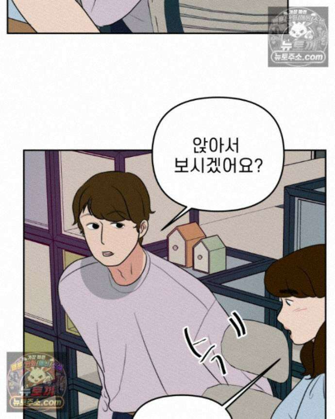 피어나는 유교 [19세 완전판] 20화 13