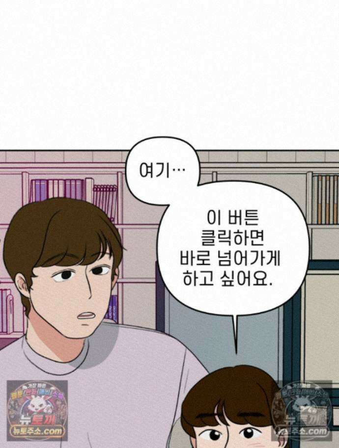피어나는 유교 [19세 완전판] 20화 15