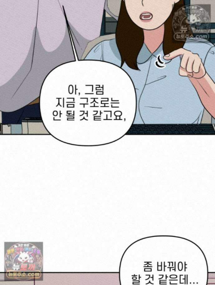 피어나는 유교 [19세 완전판] 20화 16