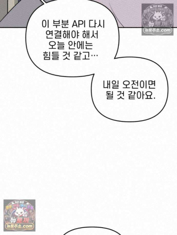 피어나는 유교 [19세 완전판] 20화 18