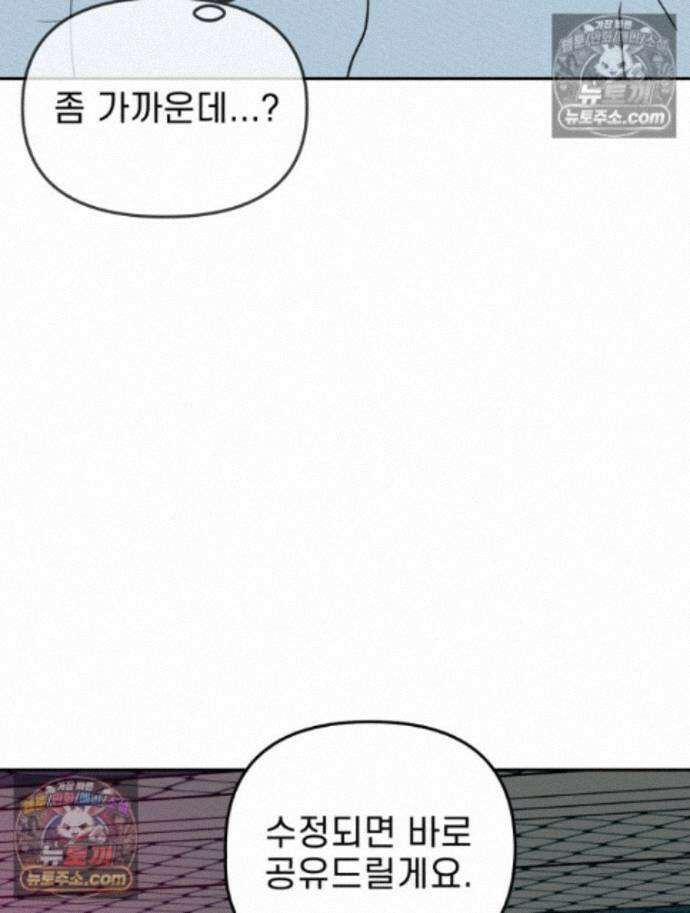 피어나는 유교 [19세 완전판] 20화 20