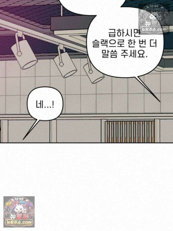 피어나는 유교 [19세 완전판] 20화 21