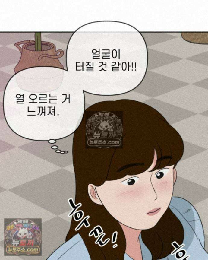 피어나는 유교 [19세 완전판] 20화 22